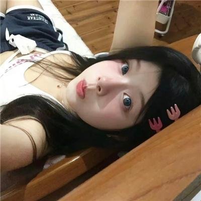 你的样子